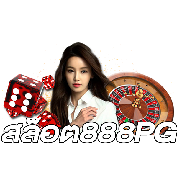 สล็อต888PG