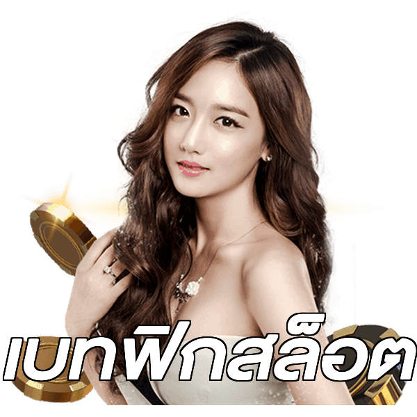 เบทฟิกสล็อต